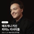키신 클발 선예/일예 후기