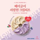 크림베이글 - 파주시 와석순환로252번길 7-1 | 크림베이글