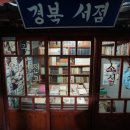 시대소리사