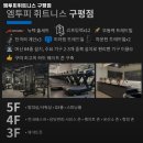 엠투피 구평점 이미지