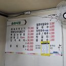 송아식당