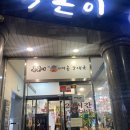 역삼역 순대국 맛집 북돈이 가마솥 순대국 내돈내산 후기