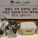 깨봉이국물떡볶이 이미지
