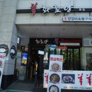 화로양