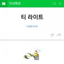 라이크쓰리앤