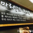 마리앙뜨 과자점 이미지