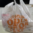 발안공단로 | 향남 햄버거 송탄진버거 화성향남본점에서 퇴근길 저녁 포장후기