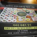 지리산흑돼지 이미지