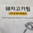 우정편육 네이버블로그