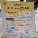 청록양봉영농조합법인 | 아트밸리아산 제2회 도시농업축제 다녀온 후기
