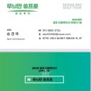 그라운드골프장 간이화장실 | 겨울 후쿠오카골프여행 후기와 가격