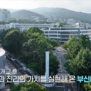 부산대학교 이미지