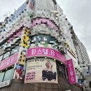 가평군청 (2층 B-C) | 둔산동 미용실 파스텔비에서 손질 편한 레이어드C컬펌 리얼후기