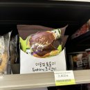 CU예다음점 | 💸내돈내산💸 드디어 나에게 와준 이웃집 통통이 두바이식 초코쿠키와 한번 사본 단백질 쿠키 후기🍪