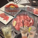 호루호루 | 나고야 야끼니꾸 맛집 :: 호루탄야 사카에점 • 가성비 야끼니꾸 추천 / 솔직후기