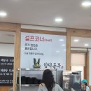 함덕언니 | 제주공항 근처 해장국 맛집 함덕골목 오라점 내장탕 후기