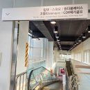 타운약국 트레이더스킨텍스점 | [공지] 더타운몰 킨텍스점 새로워진 이마트 트레이더스 상세 후기