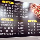 놀부막창 - 경주시 | 놀부막창