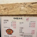 가마치통닭 수월점 이미지