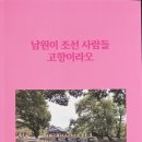 남원고전소설문학관 이미지