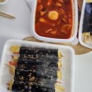 뚱딴지김밥&떡볶이 네이버블로그