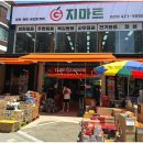 지마트 티스토리