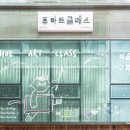더미술교습소 - 성북구 월계로40길 7 | 더미술교습소