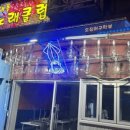 오징어구락부
