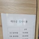 자연에서 얻은 참다운 삶 | 마음이 편안해진 남양주점집 방문 후기, 해수궁신점신년운세사주운세 다녀온 이야기