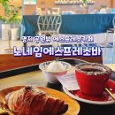 명지카페 공원뷰 노네임에스프레소바