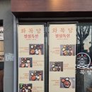 문래정육점