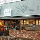 하이밀베이커리(아진점)