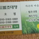 전라도 벌초대행 남원 고리봉 농원 이미지