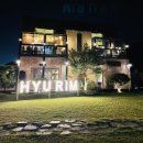 휴림펜션B | 경북 경주 휴림풀빌라 프라이빗 독채펜션 야외수영장 개별수영장 미온수 경주월드 근처 내돈내산 숙소 후기