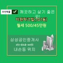 미원파크빌 이미지
