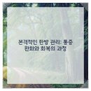 팔팔한의원 이미지