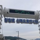 친환경스카이웨이 전망대 이미지