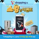 T-쇼핑