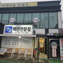 청정아리풍차펜션 이미지