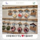도로변(경인로 572) | [케이크맛집] 오류동케이크 프롬비비안 🎀 포장 후기