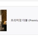 호텔가덴 비즈 이미지