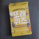 고구려 노래연습장 | 이젠교육 또래퀴즈 한국사 퀴즈 백과로 한국사 지식 쌓기