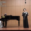 대관령 / 신봉승 詩 박경규 曲 / Sop 방희자 Pf 최은순(25.1.25.매헌홀) 이미지