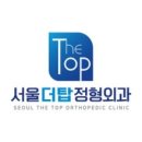 서울탑외과의원 이미지
