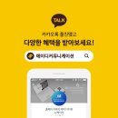 초이스커뮤니케이션