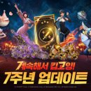 넷마블에프앤씨(주) 이미지