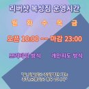 플러스복싱체육관 이미지