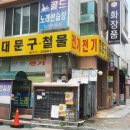 현대철물전기 이미지