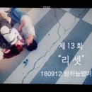 20180912 드라마 아는 와이프 이미지