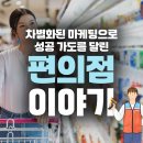 세븐일레븐 진천광혜원주공점 이미지